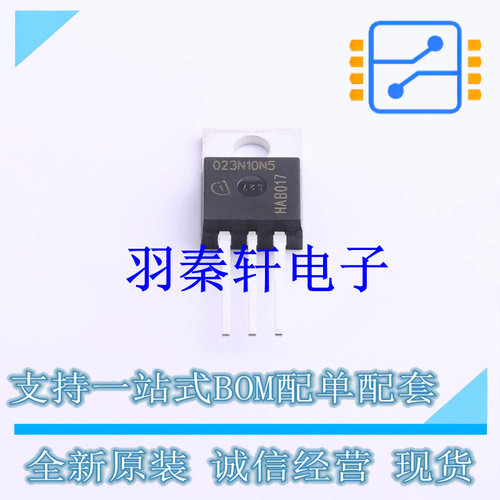 场效应管(MOSFET) IPP023N10N5 TO-220-3 全新原装进口