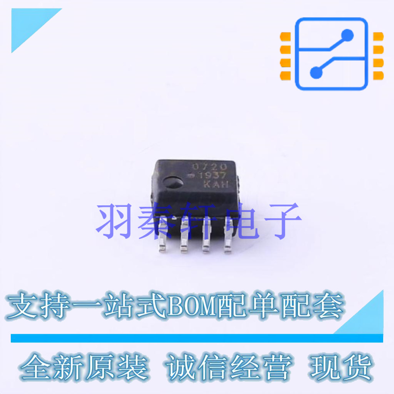 光耦-逻辑输出 HCPL-0720-500E SO-8 全新原装进口