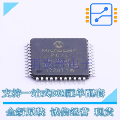 单片机(MCU/MPU/SOC) PIC24HJ32GP304-I/PT TQFP-44(10x10) MIC
