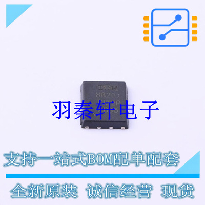 场效应管(MOSFET) IRFH8201TRPBF TDSON-8 全新原装进口