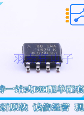 差分运放 INA157U SOIC-8 TI 全新原装进口