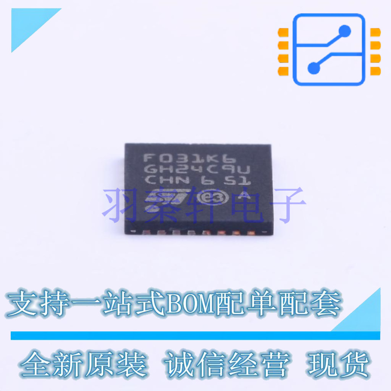 单片机(MCU/MPU/SOC) STM32F031K4U6 UFQFPN-32(5x5) ST 全新原装