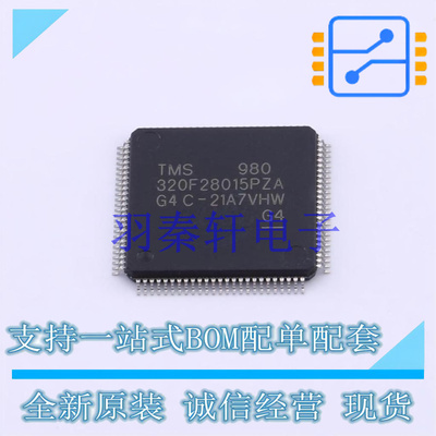 数字信号处理器(DSP/DSC) TMS320F28015PZA LQFP-100 TI 全新原装