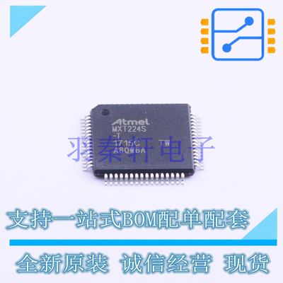 触摸屏控制器 ATMXT224S-ATR TQFP-64(10x10) MIC 全新原装进口