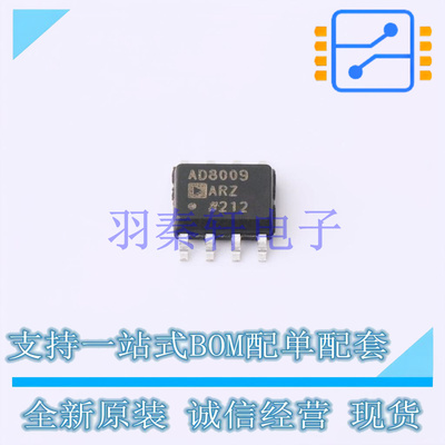 运算放大器 AD8009ARZ-REEL SOIC-8 全新原装进口
