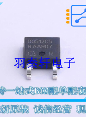 肖特基二极管 IDM05G120C5 TO-252 全新原装进口