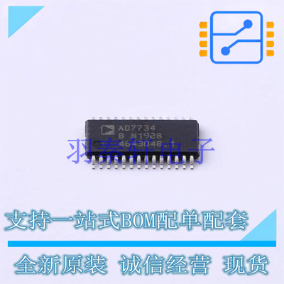 模数转换芯片ADC AD7734BRUZ-REEL7 TSSOP-28 全新原装进口