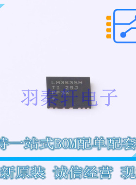 DC-DC电源芯片 LMS3635MQRNLRQ1 VQFN-22(4x5) TI 全新原装进口