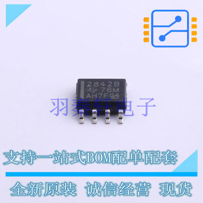 DC-DC控制芯片 TL2842BDR-8 SOIC-8 TI 全新原装进口
