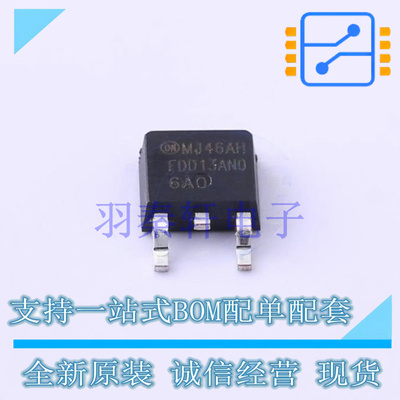 场效应管(MOSFET) FDD13AN06A0 TO-252 ON 全新原装进口