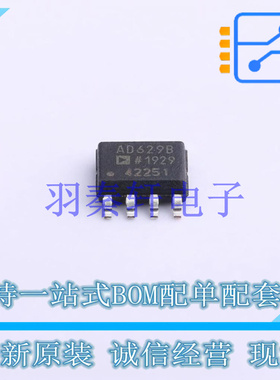 差分运放 AD629BRZ-R7 SOIC-8 ADI 全新原装进口