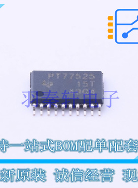 线性稳压器(LDO) TPS77525PWP HTSSOP-20-EP TI 全新原装进口