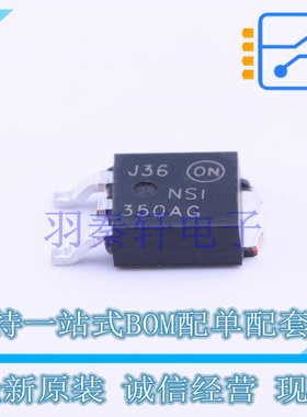 LED驱动 NSI50350ADT4G TO-252-3(DPAK) ON 全新原装进口