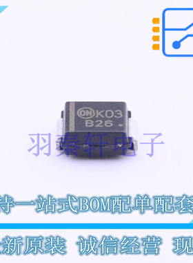 肖特基二极管 MBRS260T3G SMB(DO-214AA) ON 全新原装进口