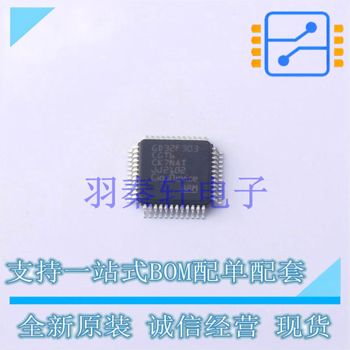 单片机(MCU/MPU/SOC) GD32F303CGT6 LQFP-48  贴片 GD 全新原装进
