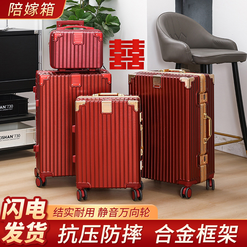 结婚行李箱新娘红色陪嫁箱子万向轮拉杆箱女皮箱密码嫁妆箱婚礼用