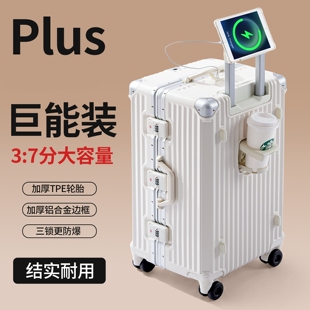2026新款拉杆箱三七分铝框行李箱男女通用万向轮大容量密码旅行箱