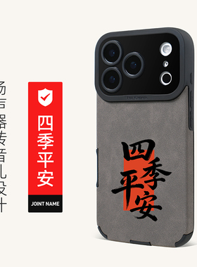 四季平安适用苹果12ProMax皮革手机保护壳iphone14Plus手机套15羊巴皮16相机镜头全包13防摔17转音孔绿黑灰色