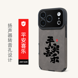 适用苹果16手机保护壳平安喜乐iphone15手机壳17ProMax羊巴皮14Plus相机全包13皮革12非硅胶套转音孔绿黑灰色