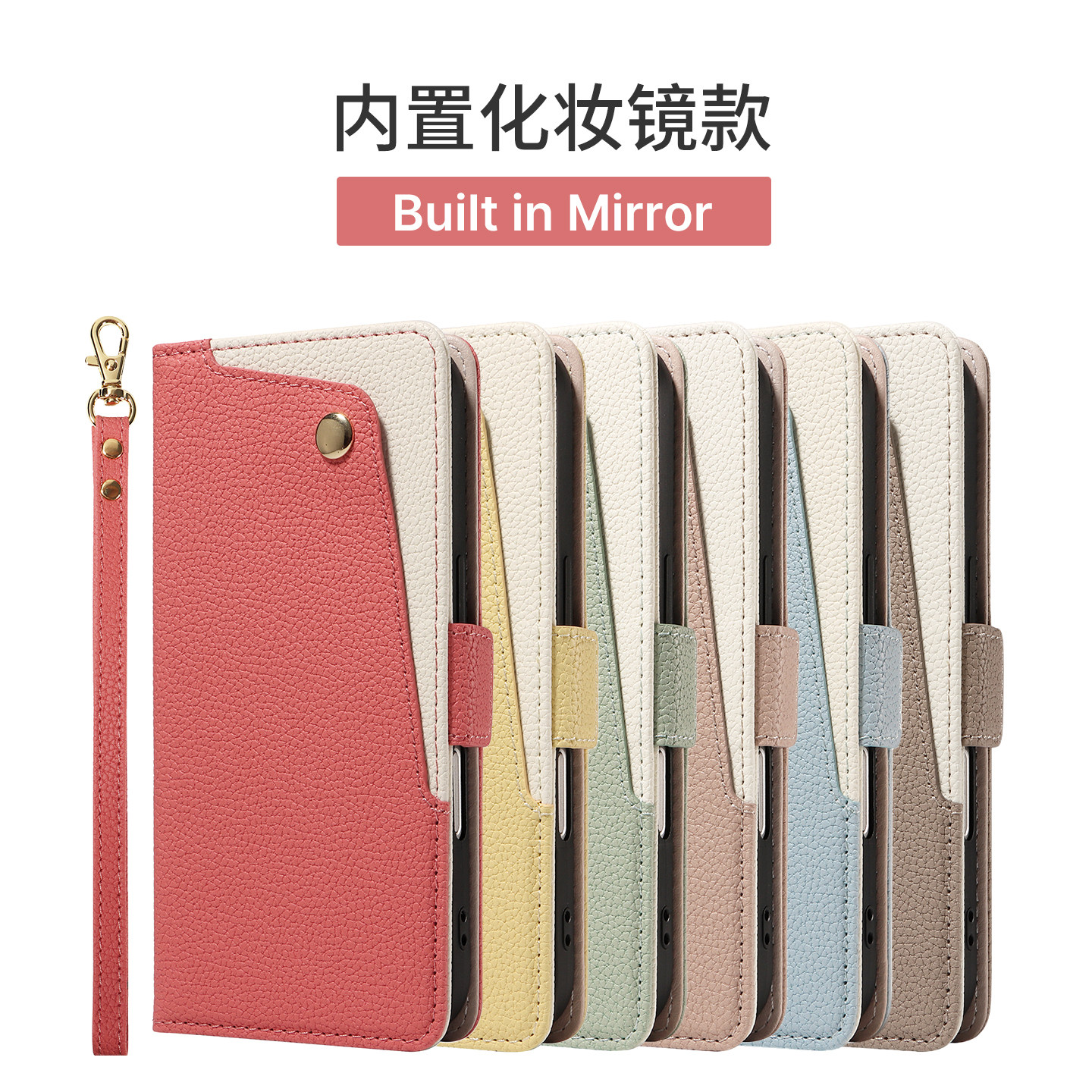 华为MATE/P系列带化妆镜/挂绳款