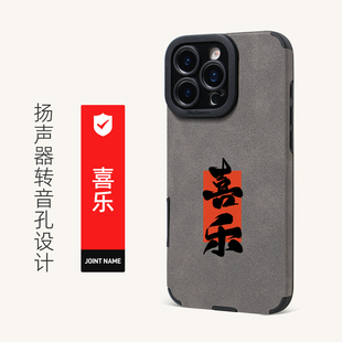 喜乐适用苹果17ProMax皮革手机保护壳iphone15Plus手机套14羊巴皮16相机镜头全包13防摔12非硅胶转音孔绿黑色