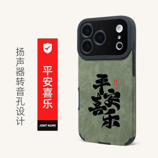 平安喜乐适用苹果17ProMax手机保护壳iphone15手机壳16Plus羊巴皮13摄像头全包14皮革12非硅胶套转音孔灰绿色