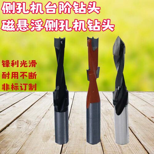 磁悬浮二级阶梯钻木门合金侧孔钻