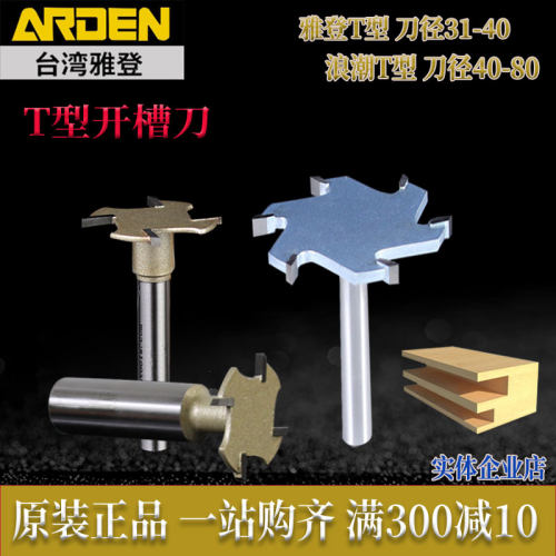 雅登浪潮加长柄开槽刀合金侧槽刀