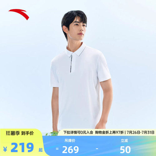 安踏型动POLO | 商务翻领短袖男夏季冰丝翻领运动上衣152627123