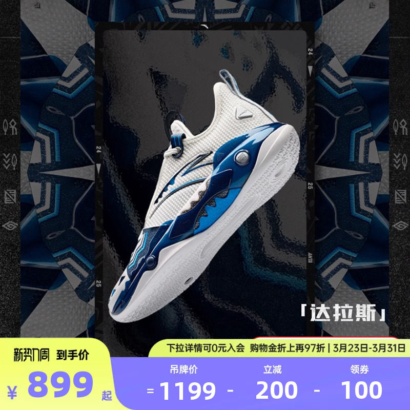 【商城同款】安踏狂潮5PRO氮科技碳板篮球鞋男专业实战竞技运动鞋