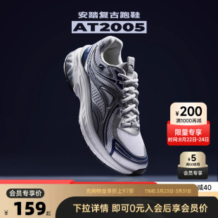 男运动鞋 跑步鞋 春季 轻便透气情侣官方正品 新款 安踏AT2005复古跑鞋
