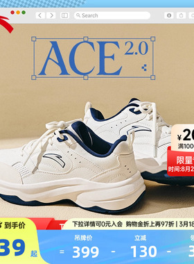 安踏ACE 2丨经典百搭网球风休闲鞋女鞋轻便小白鞋白色旗舰运动鞋