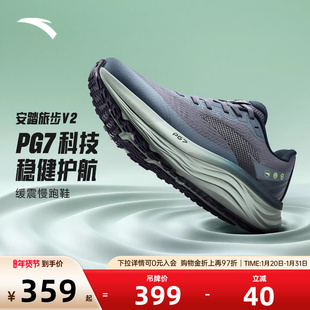 安踏旅步v2丨PG7专业减震男子跑步鞋冬季新款慢跑运动鞋112615545