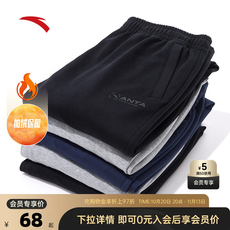 安踏四季款运动卫裤男士宽松