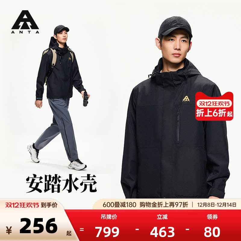 安踏水壳冲锋衣丨男女同