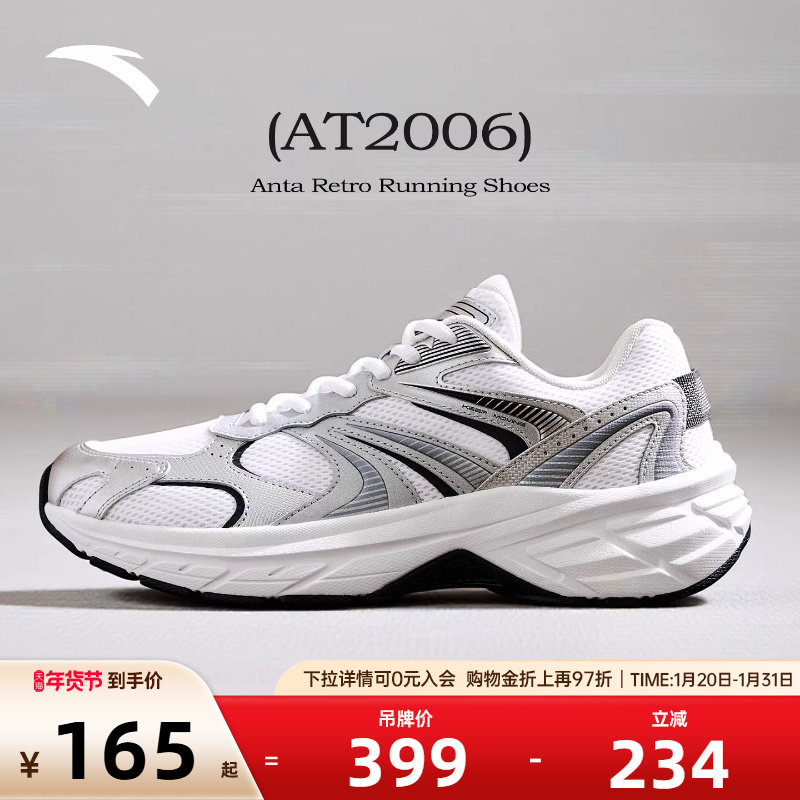 安踏AT2006男鞋复古跑步鞋2025冬季新款潮流减震厚底老爹运