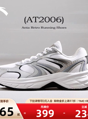 安踏AT2006男鞋复古跑步鞋2026冬季新款潮流减震厚底老爹运动鞋子