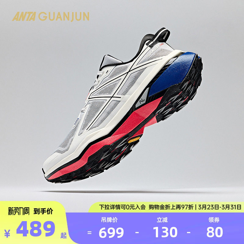 安踏冠军户外系列猎隼2氮科技耐磨防滑稳定回弹抓地越野跑鞋男女