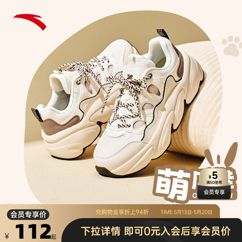 安踏萌爪鞋丨厚底增高休闲鞋女夏季潮流百搭透气运动鞋122538880
