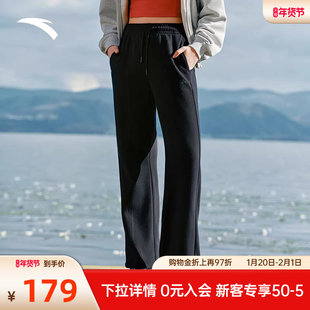 安踏自由裤丨阔腿裤宽松休闲运动长裤女冬季新款垂感针织运动裤