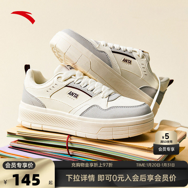 安踏轻风 | 板鞋女运动鞋2025冬季新款小白鞋防水厚底增高休闲鞋,运动鞋new,板鞋,淘宝优惠券,粉丝福利购,淘宝优惠卷