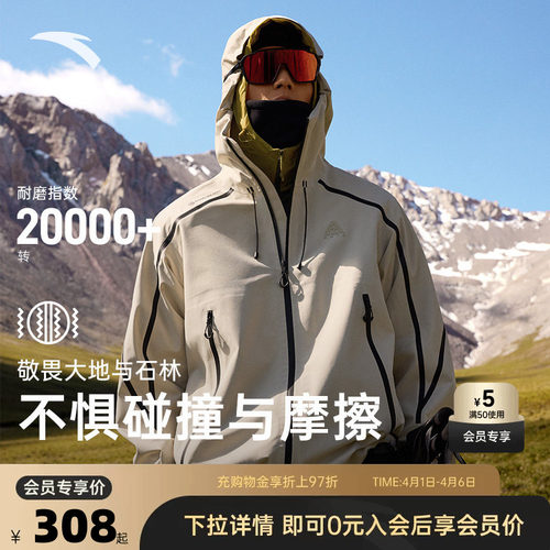 安踏男防风防雨冲锋衣户外登山