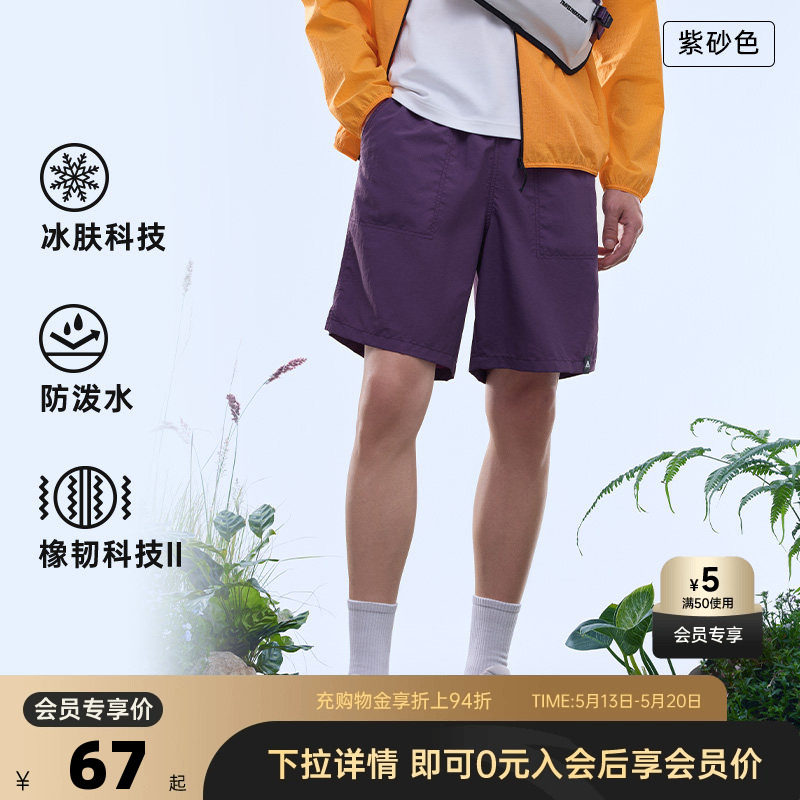 安踏户外冰丝防泼水五分裤丨大地之壳男士宽松透气运动短裤子