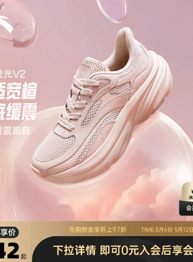 安踏灵光V2丨软底厚底增高老爹鞋女2026夏季新款宽楦舒适运动鞋子