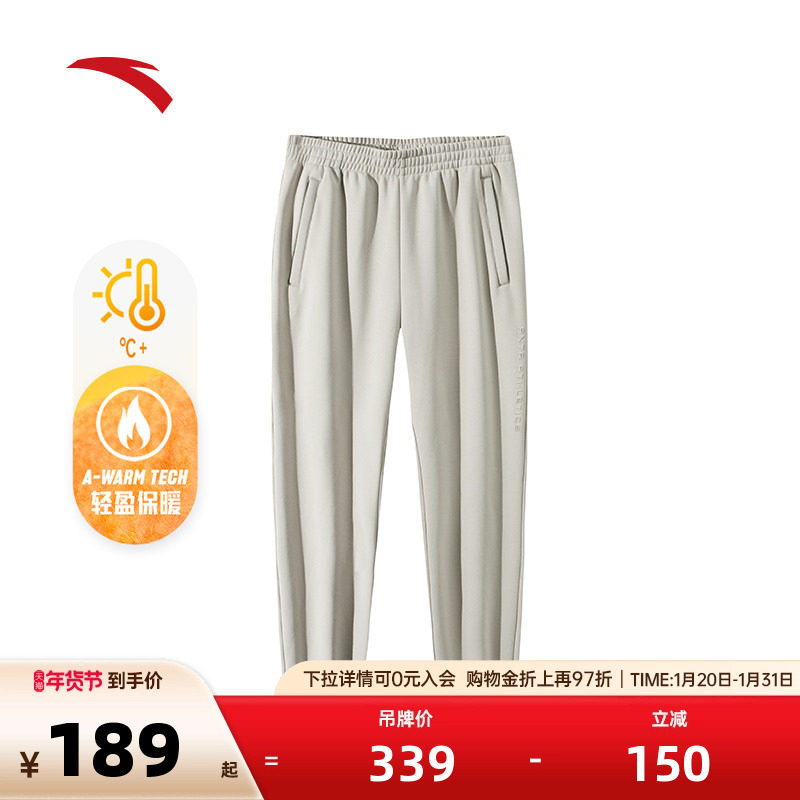 安踏针织运动长裤男秋冬季加绒直筒黑色休闲运动裤子152447315N,运动服/休闲服装,运动长裤,淘宝优惠券,粉丝福利购,淘宝优惠卷