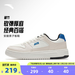 安踏破竹丨经典平底小白鞋男鞋2026春季新款板鞋运动鞋112618015