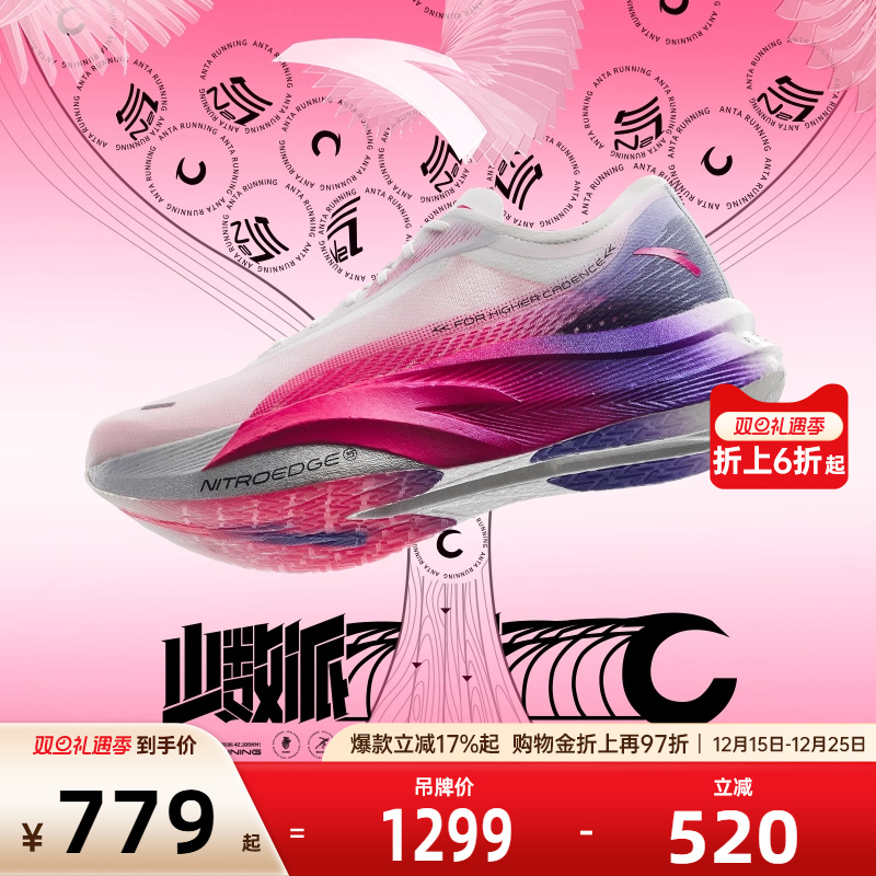 安踏C202 5代 GT丨全掌碳板专业马拉松比赛竞速跑步鞋112355560