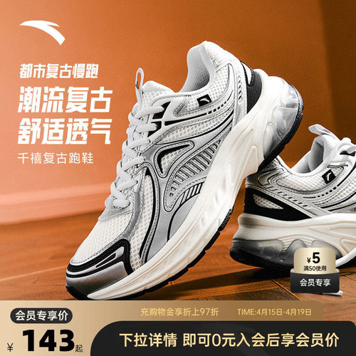 安踏AT2005复古跑步鞋女鞋