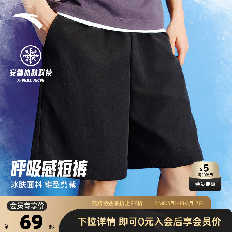 安踏百搭梭织短裤男春夏季冰丝防泼水休闲运动裤宽松透气五分裤