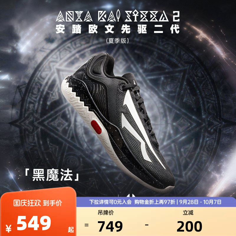 安踏KAI2SPEED夏季版运动鞋